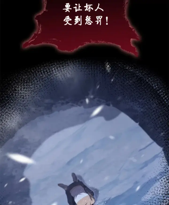 《F级四柱猎人》15.神的声音图38