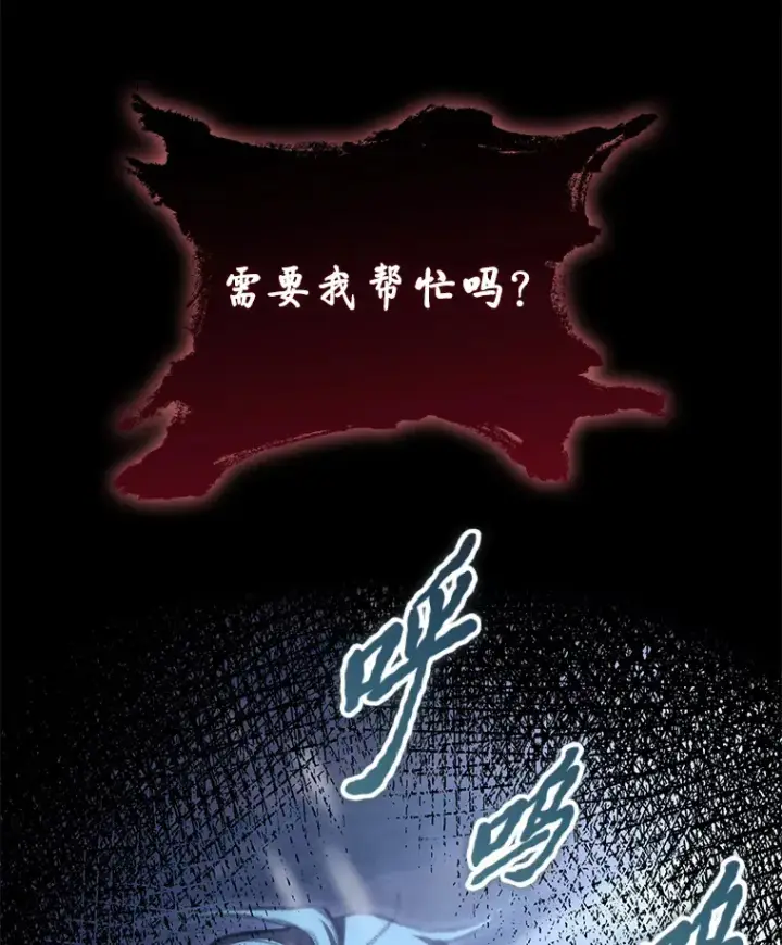 《F级四柱猎人》15.神的声音图40