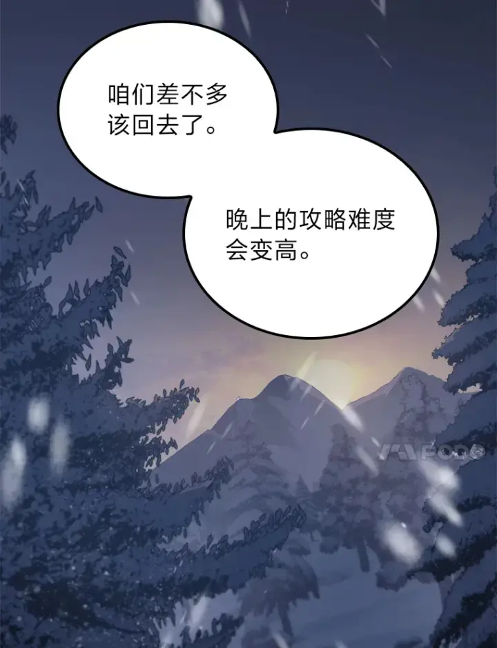 《F级四柱猎人》15.神的声音图48