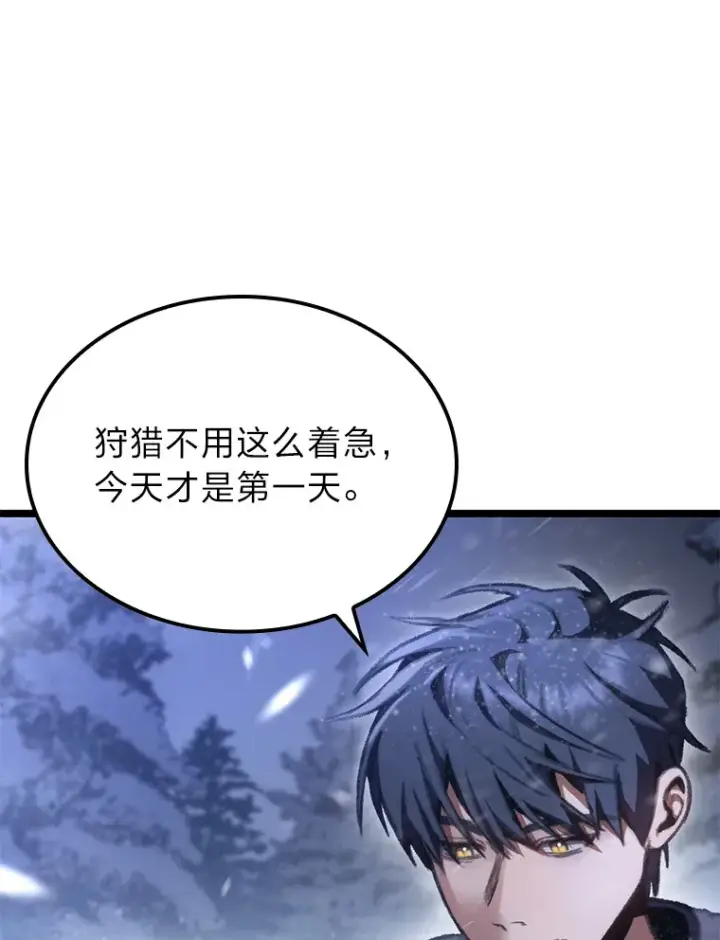 《F级四柱猎人》15.神的声音图51