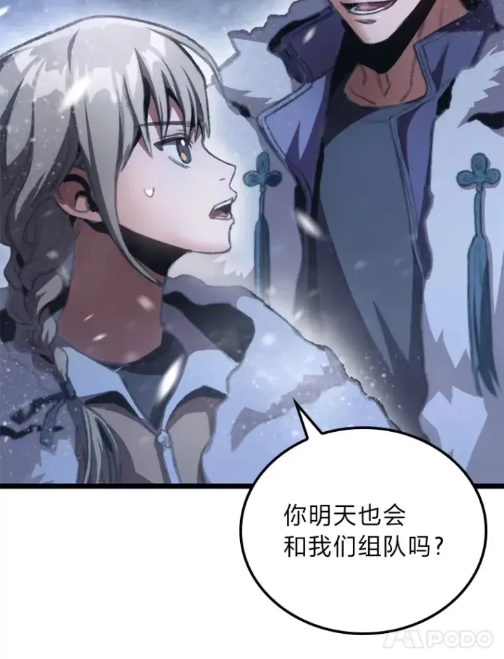 《F级四柱猎人》15.神的声音图52