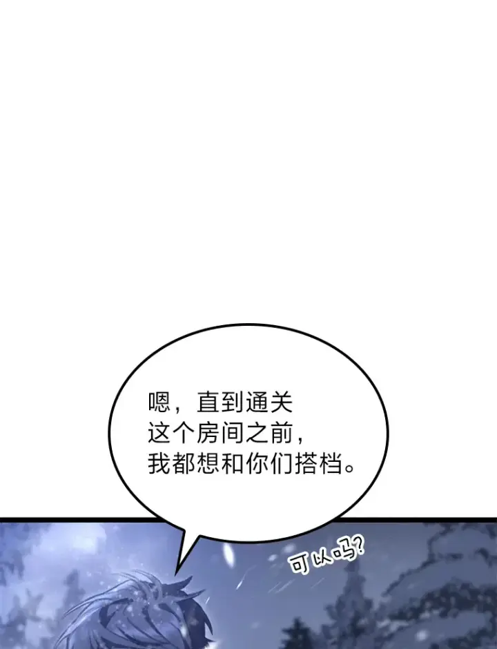 《F级四柱猎人》15.神的声音图53