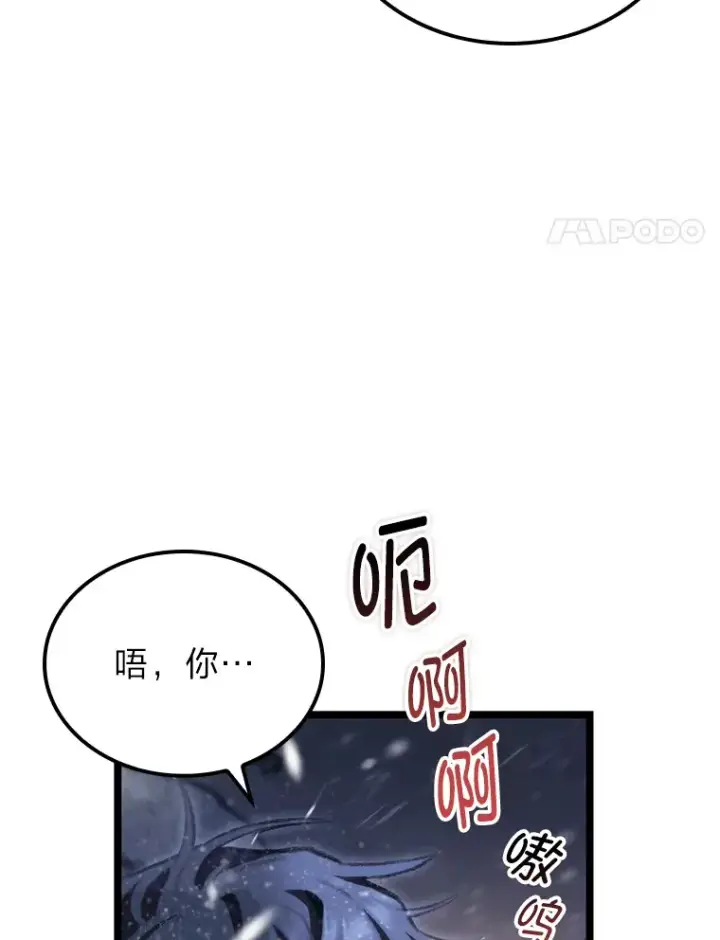 《F级四柱猎人》15.神的声音图55