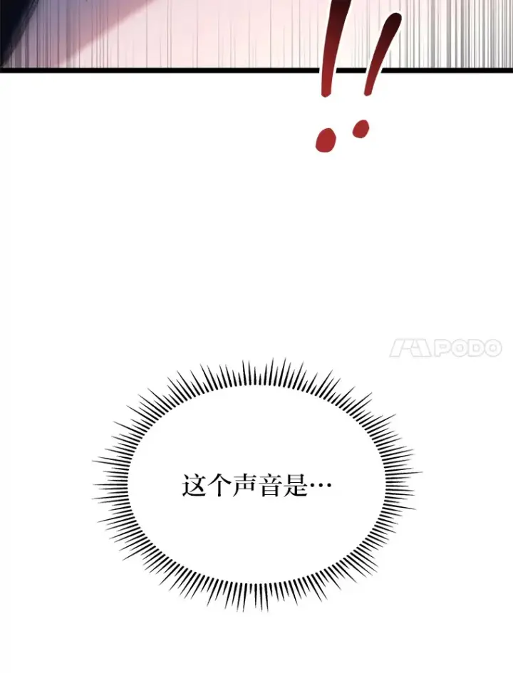 《F级四柱猎人》15.神的声音图58