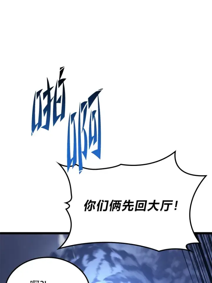 《F级四柱猎人》15.神的声音图59