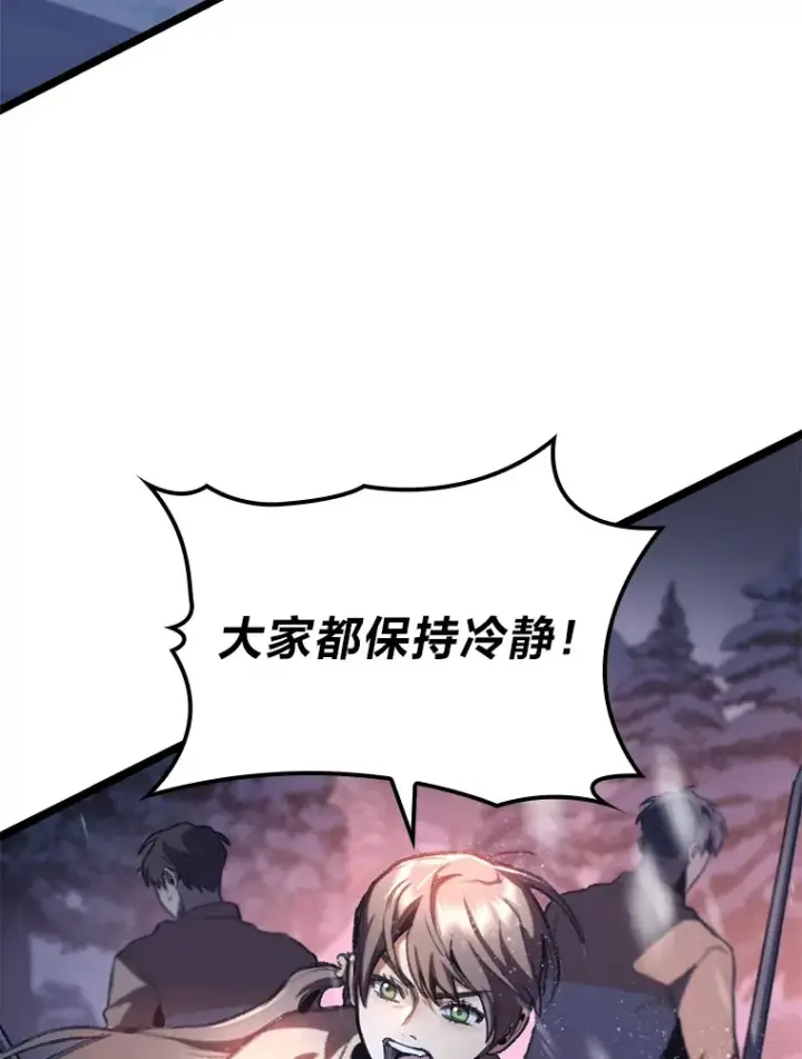 《F级四柱猎人》15.神的声音图67