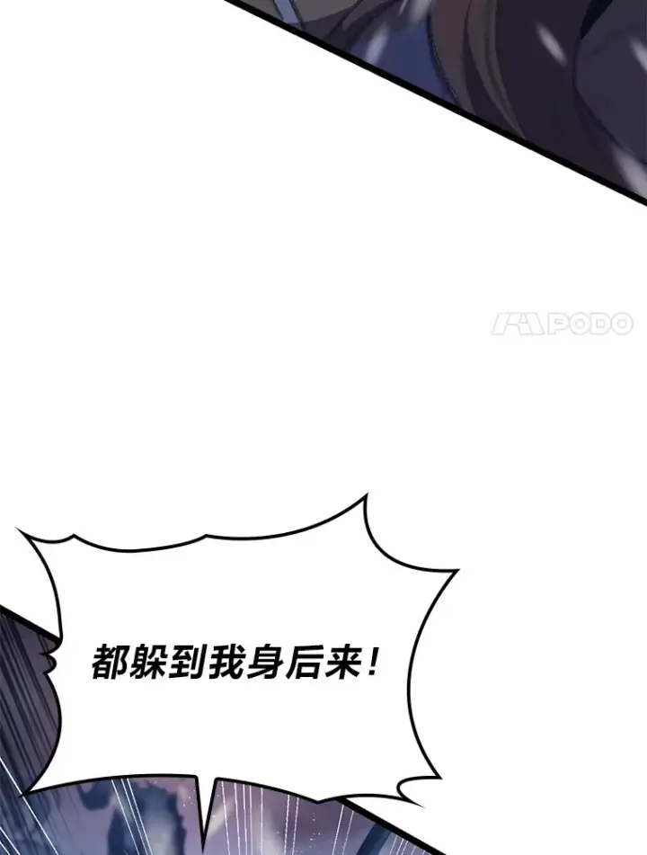 《F级四柱猎人》15.神的声音图71