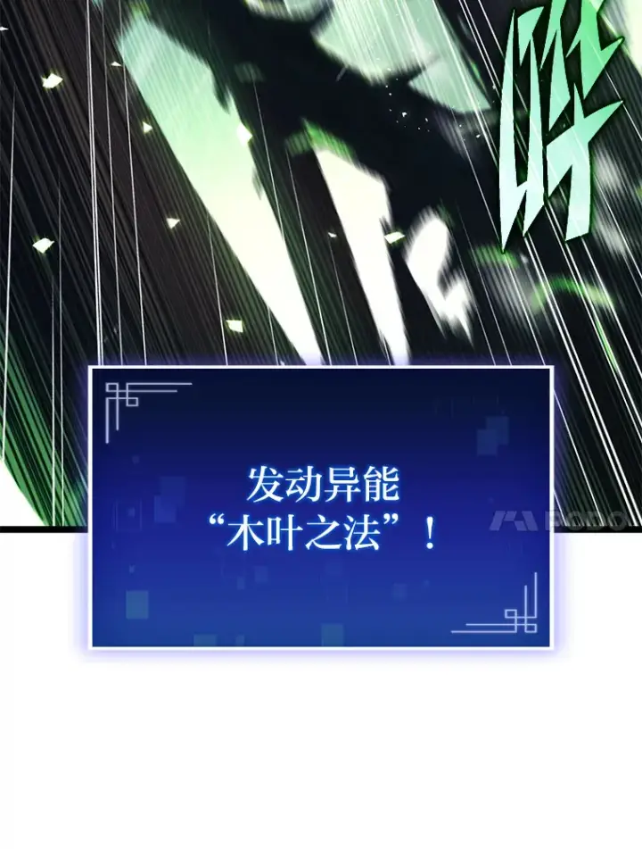 《F级四柱猎人》15.神的声音图74