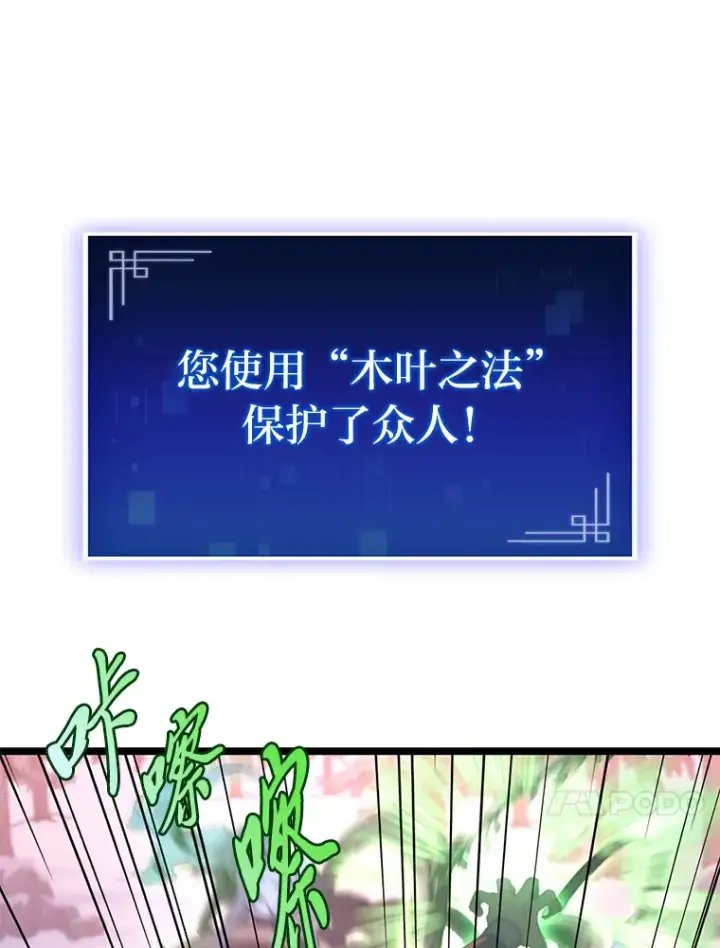 《F级四柱猎人》15.神的声音图77