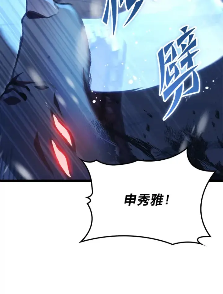 《F级四柱猎人》15.神的声音图79