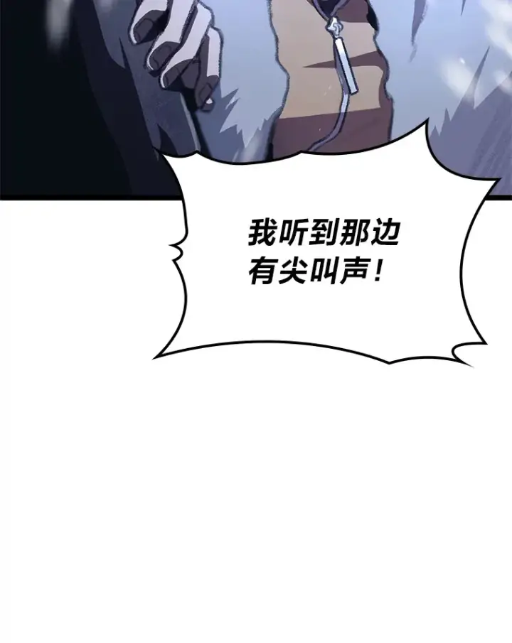 《F级四柱猎人》15.神的声音图8