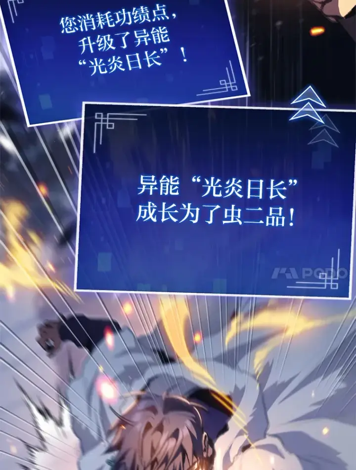 《F级四柱猎人》15.神的声音图87