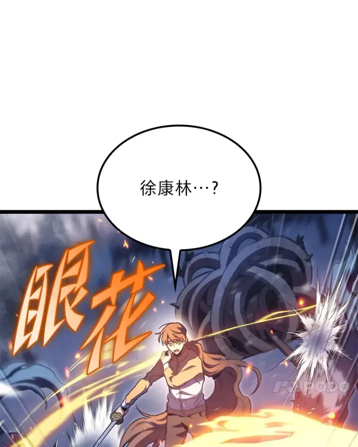 《F级四柱猎人》15.神的声音图90