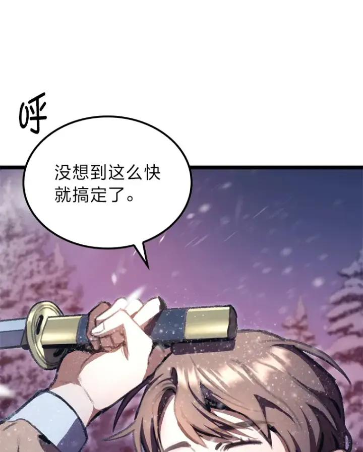 《F级四柱猎人》15.神的声音图98