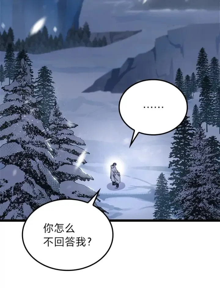 《F级四柱猎人》16.尹冬失踪了？！图100