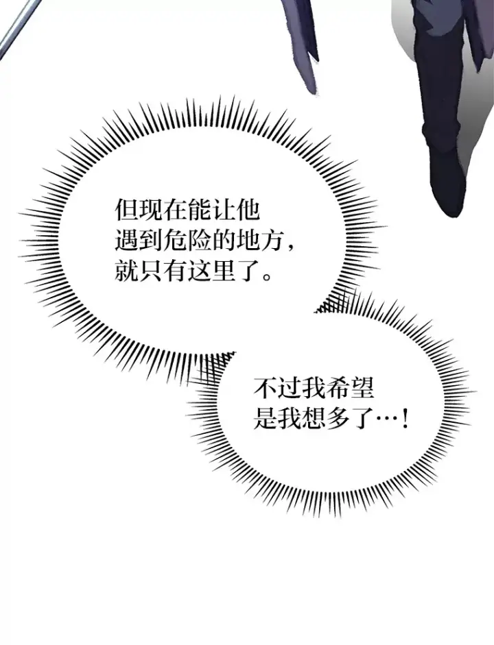 《F级四柱猎人》16.尹冬失踪了？！图106