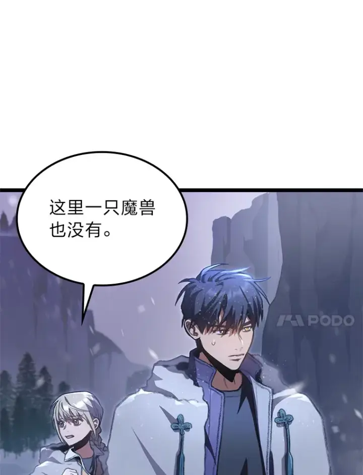 《F级四柱猎人》16.尹冬失踪了？！图107