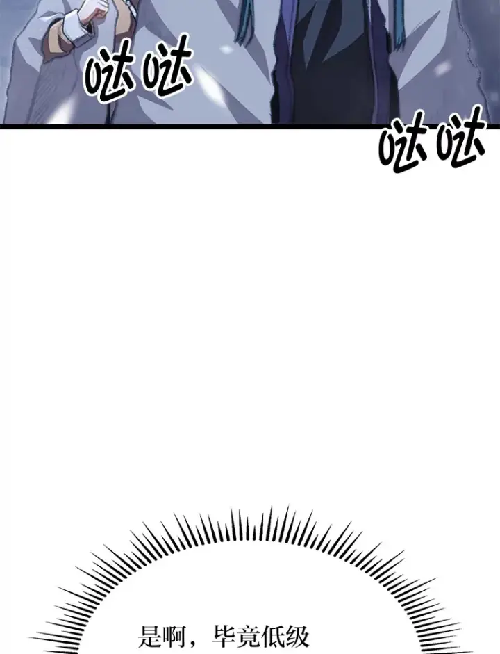 《F级四柱猎人》16.尹冬失踪了？！图108