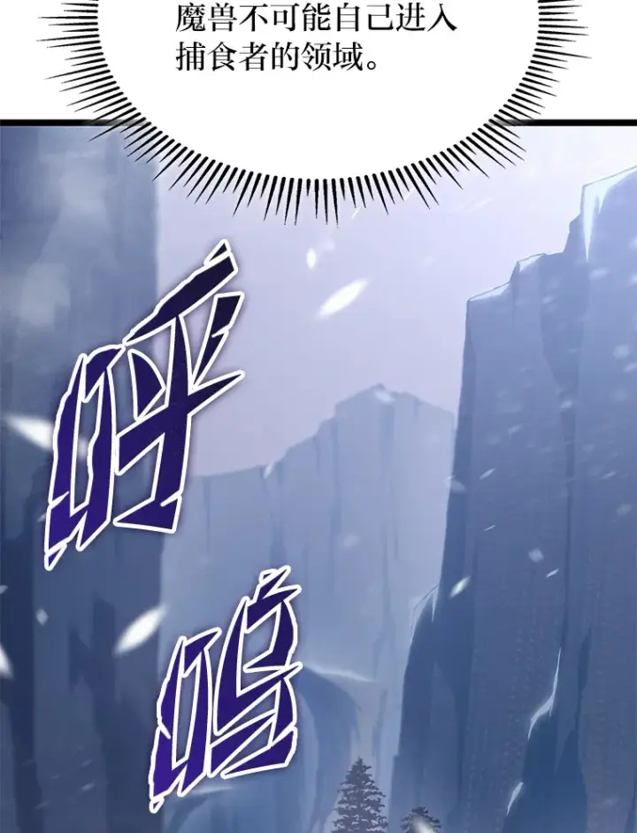 《F级四柱猎人》16.尹冬失踪了？！图109