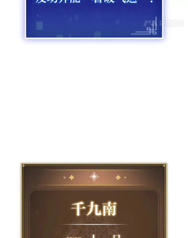 《F级四柱猎人》16.尹冬失踪了？！图11