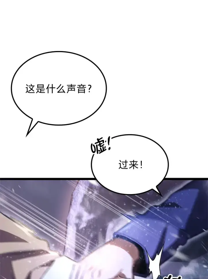《F级四柱猎人》16.尹冬失踪了？！图112