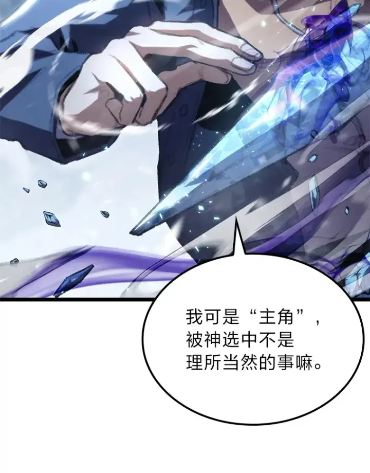 《F级四柱猎人》16.尹冬失踪了？！图13