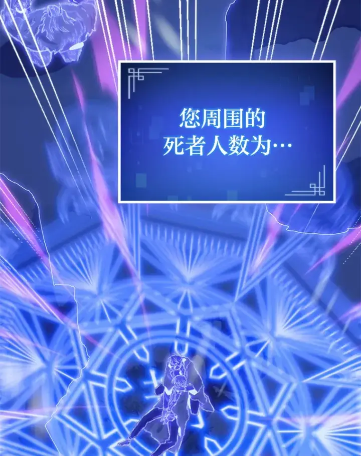 《F级四柱猎人》16.尹冬失踪了？！图131