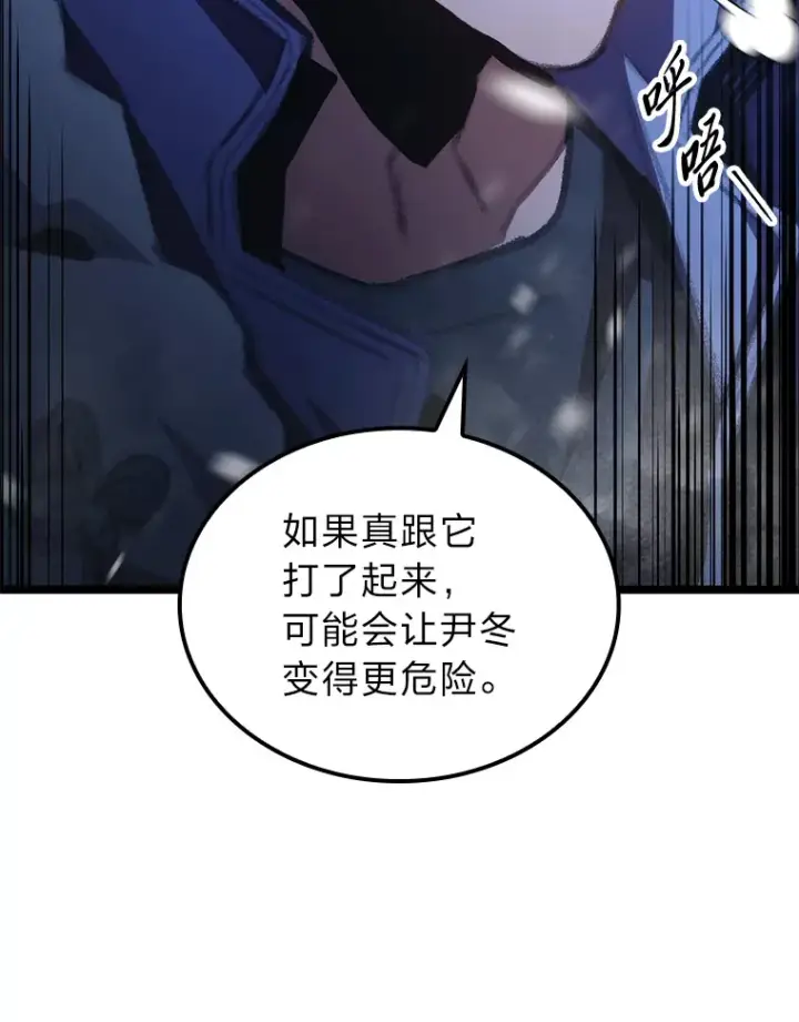 《F级四柱猎人》16.尹冬失踪了？！图134