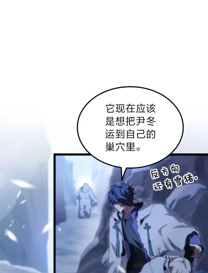 《F级四柱猎人》16.尹冬失踪了？！图135
