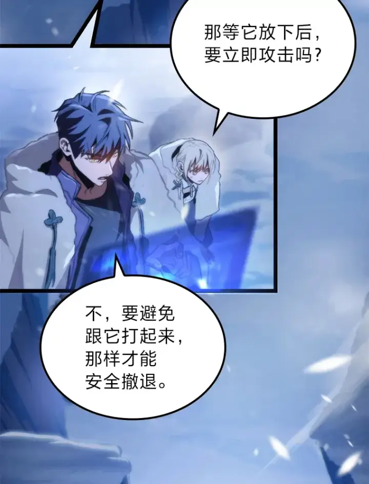 《F级四柱猎人》16.尹冬失踪了？！图138