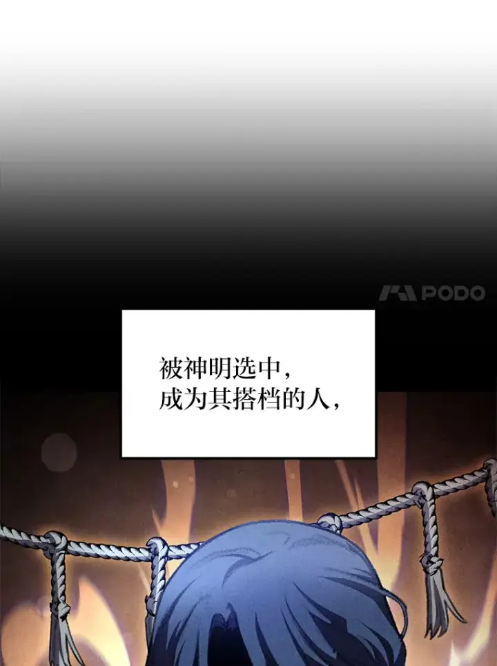 《F级四柱猎人》16.尹冬失踪了？！图14