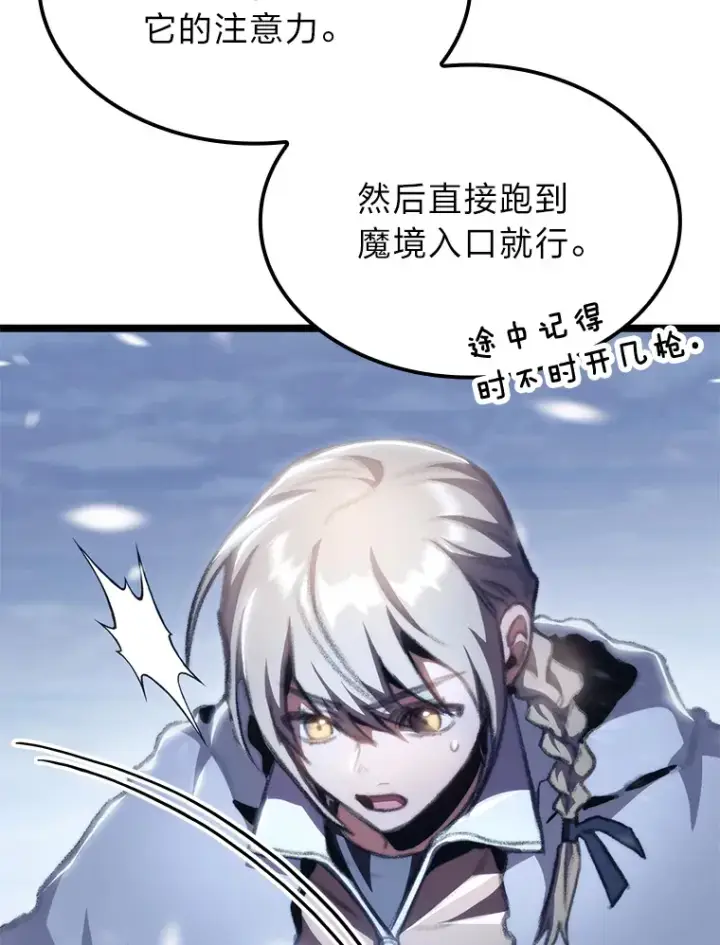 《F级四柱猎人》16.尹冬失踪了？！图141