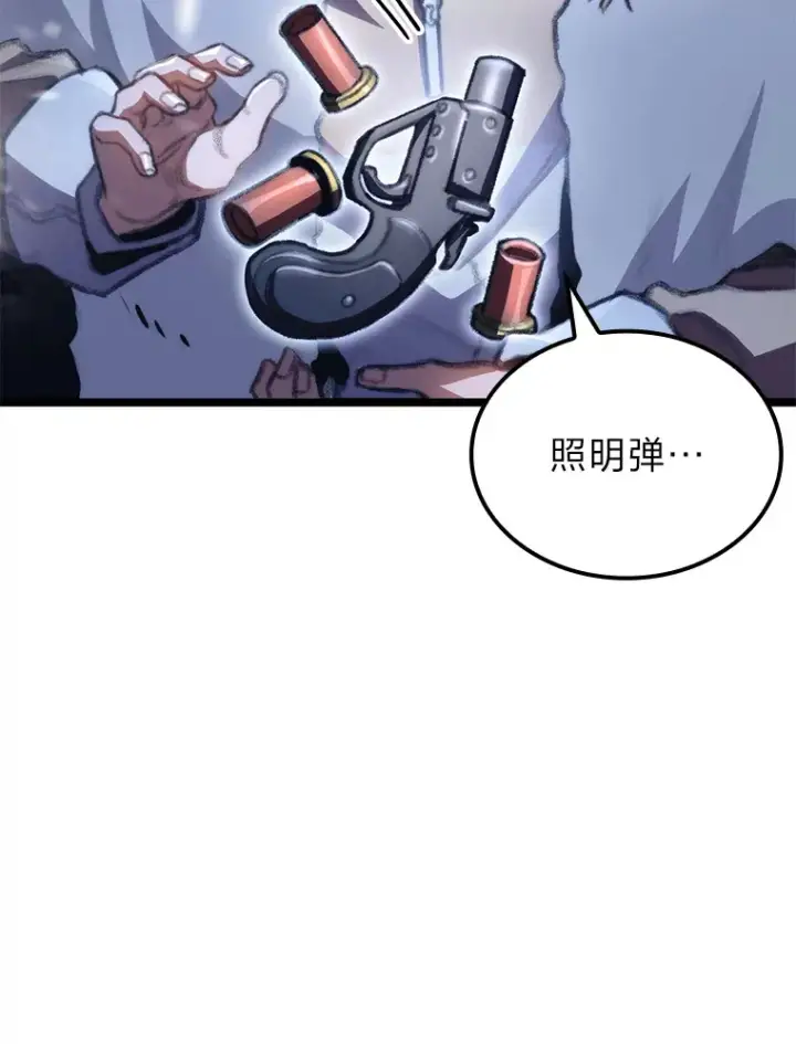 《F级四柱猎人》16.尹冬失踪了？！图142