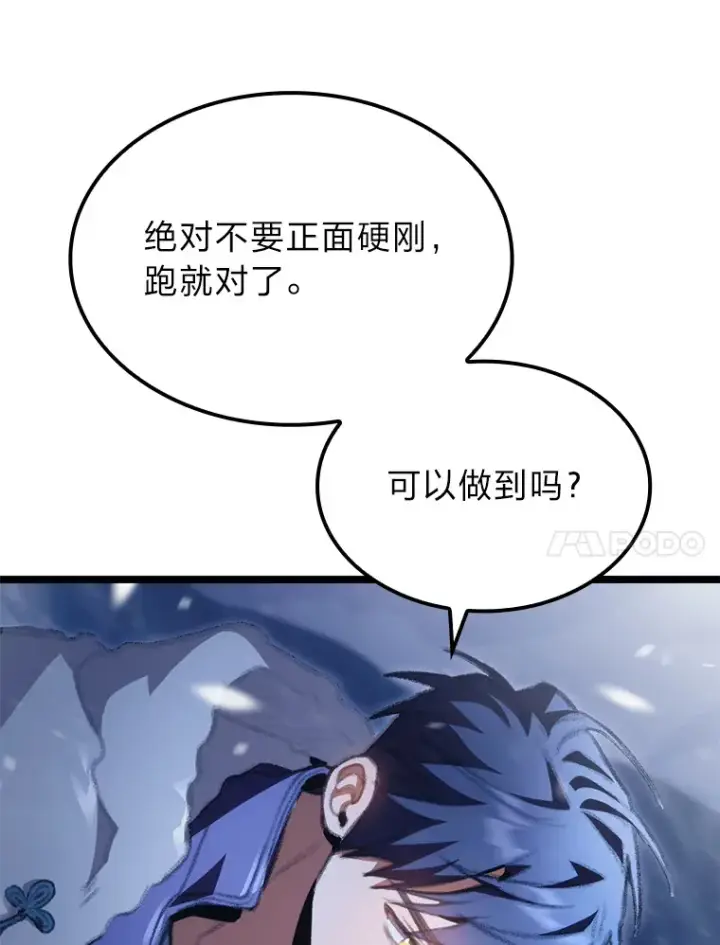 《F级四柱猎人》16.尹冬失踪了？！图143