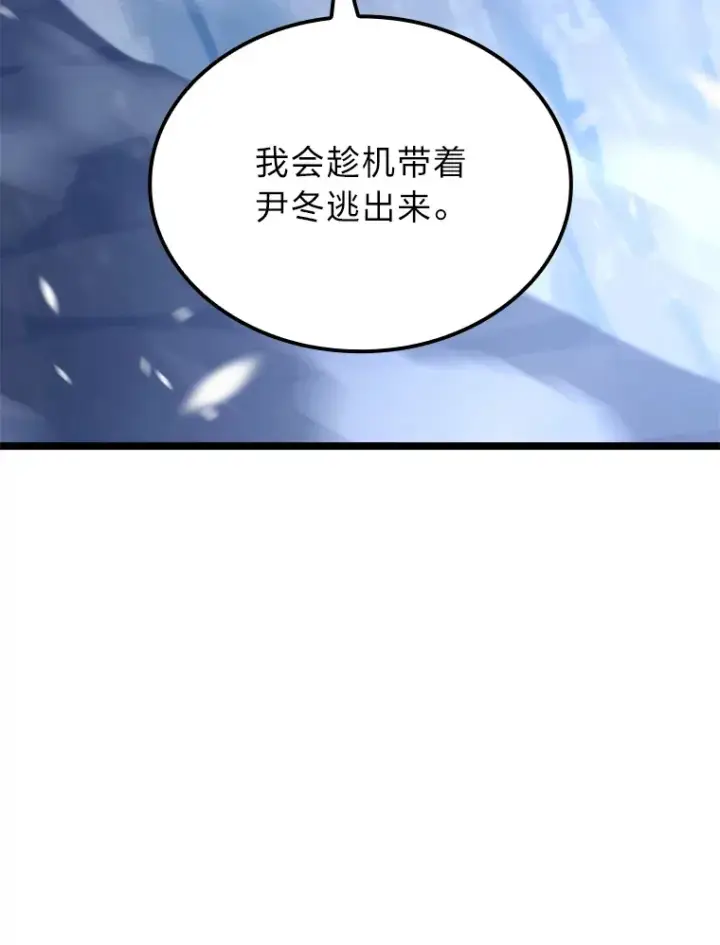 《F级四柱猎人》16.尹冬失踪了？！图145