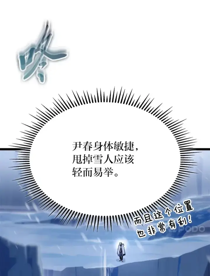 《F级四柱猎人》16.尹冬失踪了？！图146
