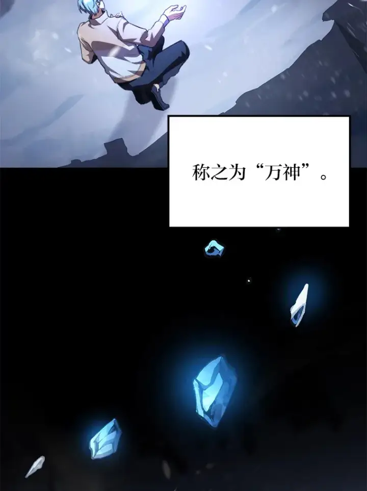 《F级四柱猎人》16.尹冬失踪了？！图16