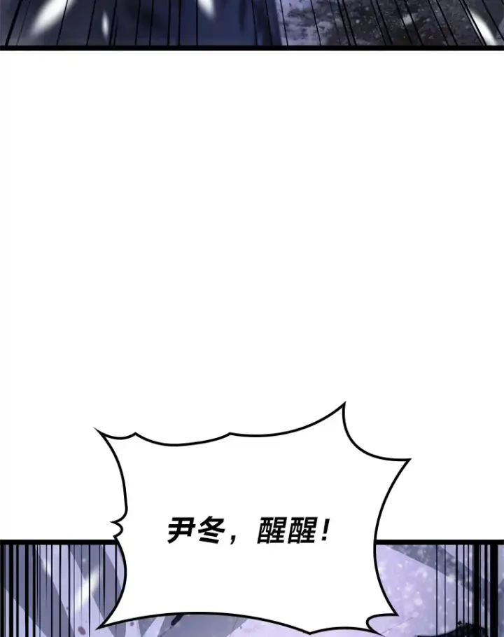 《F级四柱猎人》16.尹冬失踪了？！图161