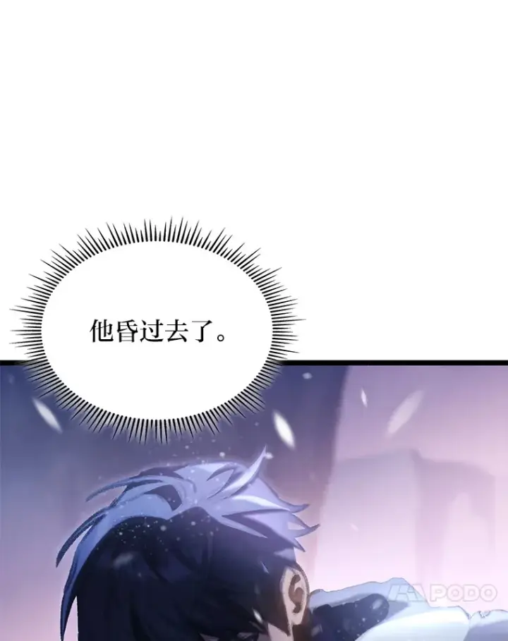 《F级四柱猎人》16.尹冬失踪了？！图163