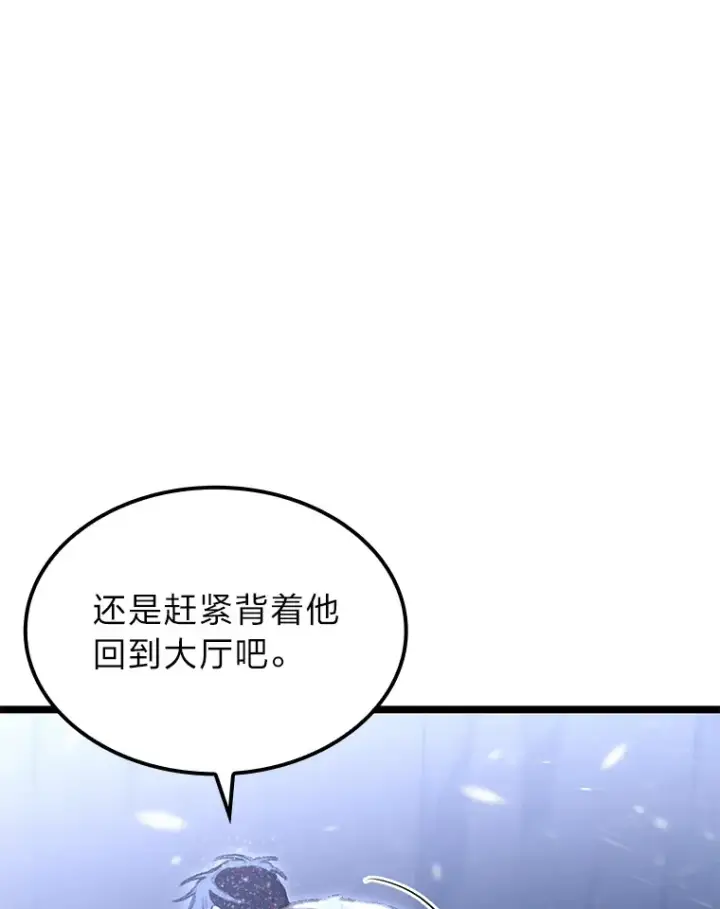 《F级四柱猎人》16.尹冬失踪了？！图165