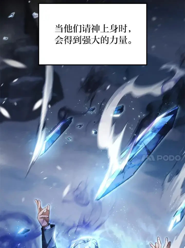 《F级四柱猎人》16.尹冬失踪了？！图17