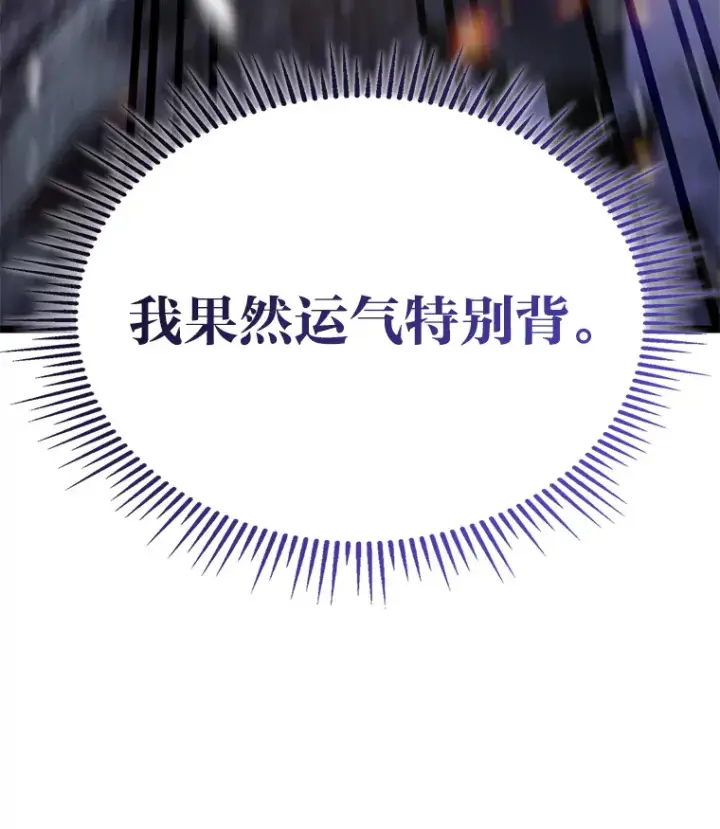 《F级四柱猎人》16.尹冬失踪了？！图176