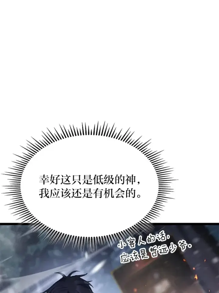 《F级四柱猎人》16.尹冬失踪了？！图19