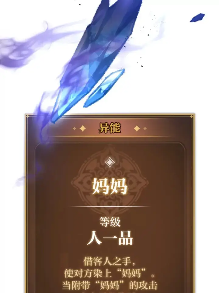 《F级四柱猎人》16.尹冬失踪了？！图22