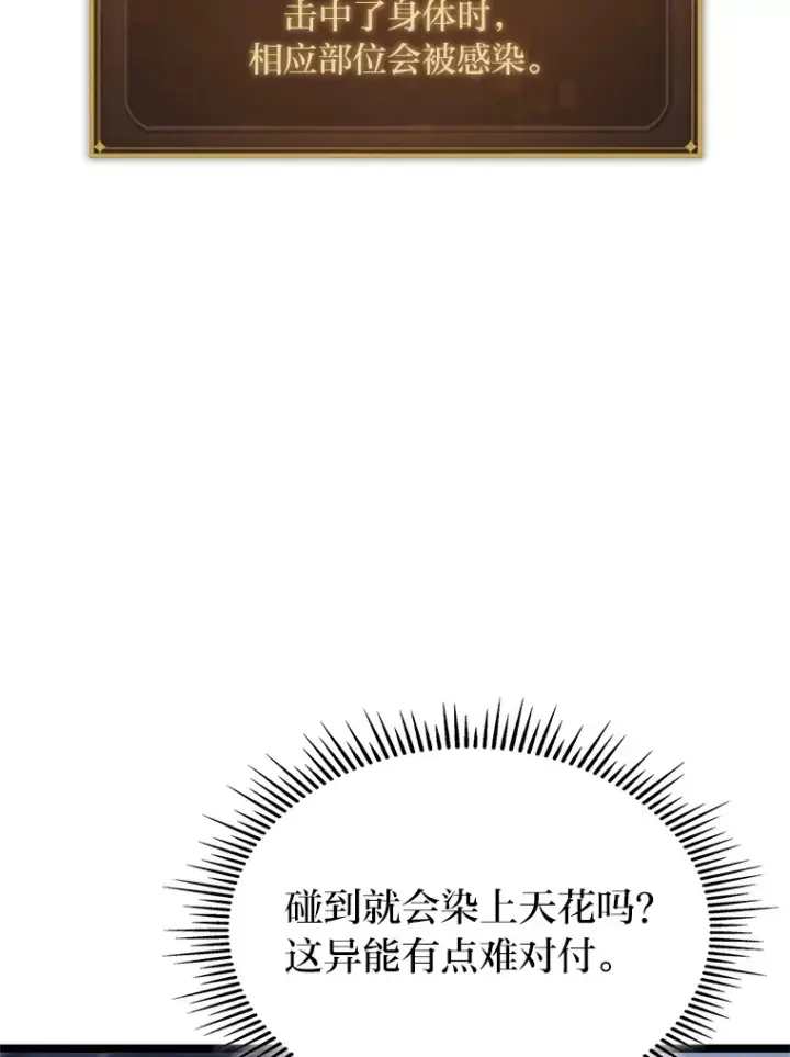 《F级四柱猎人》16.尹冬失踪了？！图23