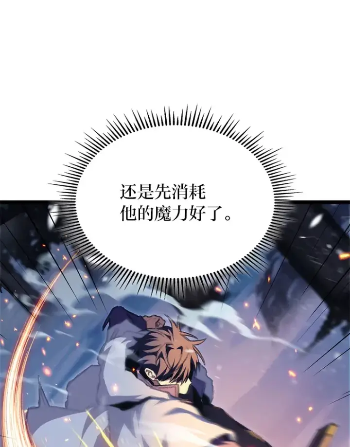 《F级四柱猎人》16.尹冬失踪了？！图25