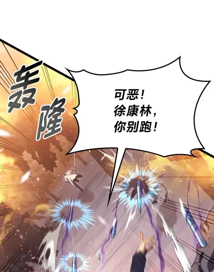 《F级四柱猎人》16.尹冬失踪了？！图36