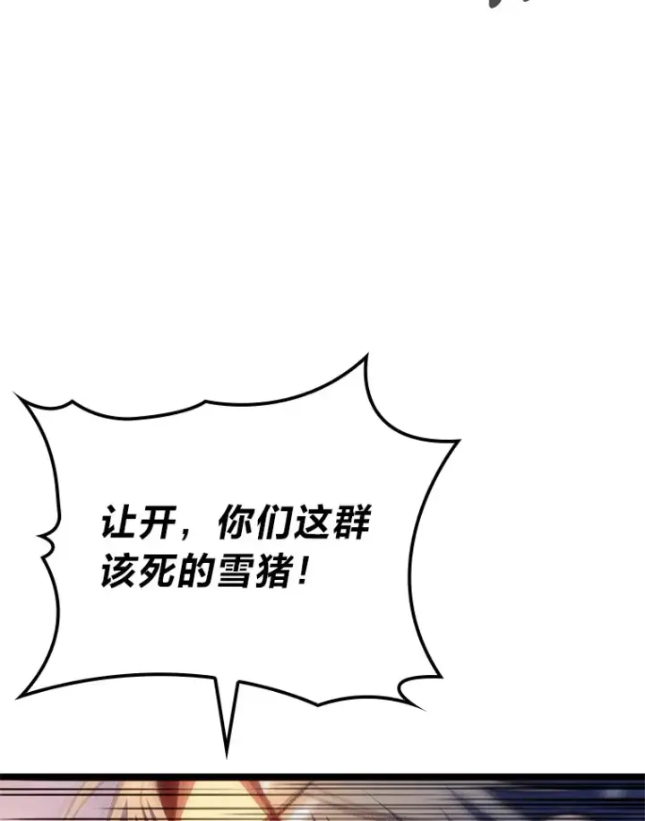 《F级四柱猎人》16.尹冬失踪了？！图39