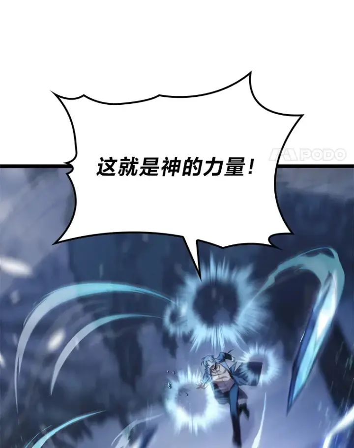 《F级四柱猎人》16.尹冬失踪了？！图4