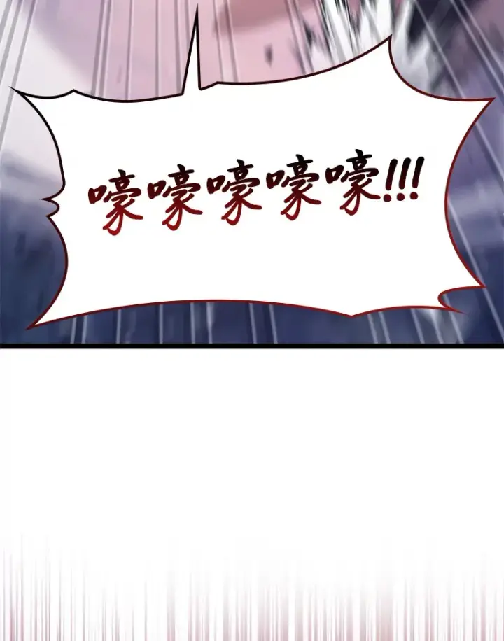 《F级四柱猎人》16.尹冬失踪了？！图43
